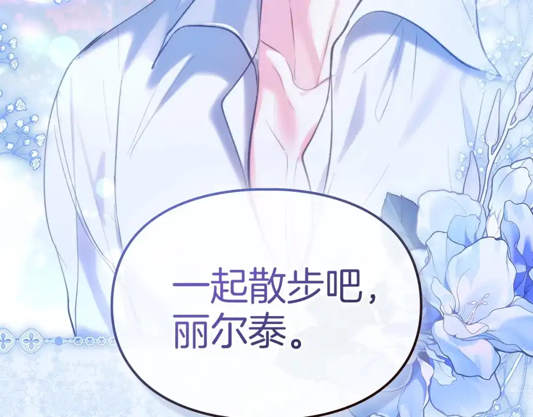 《我才是真正的家主》第59话 圣画的秘密 第180页