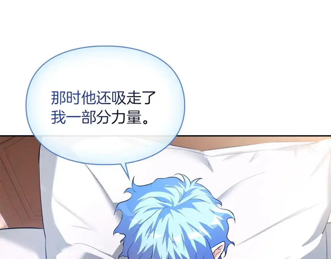 《我才是真正的家主》第59话 圣画的秘密 第94页
