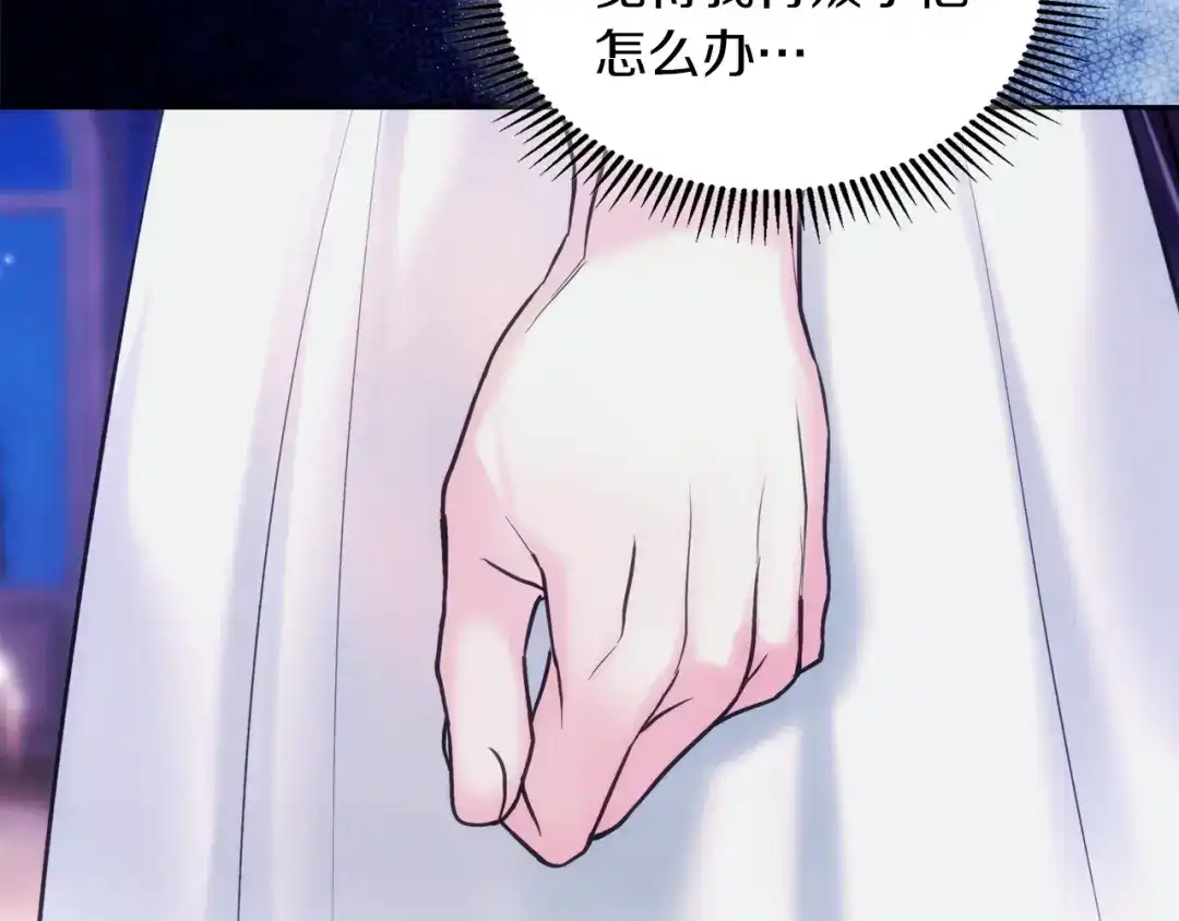 《我才是真正的家主》第59话 圣画的秘密 第170页