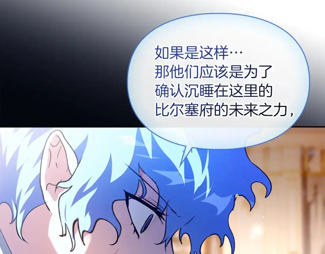 《我才是真正的家主》第59话 圣画的秘密 第102页