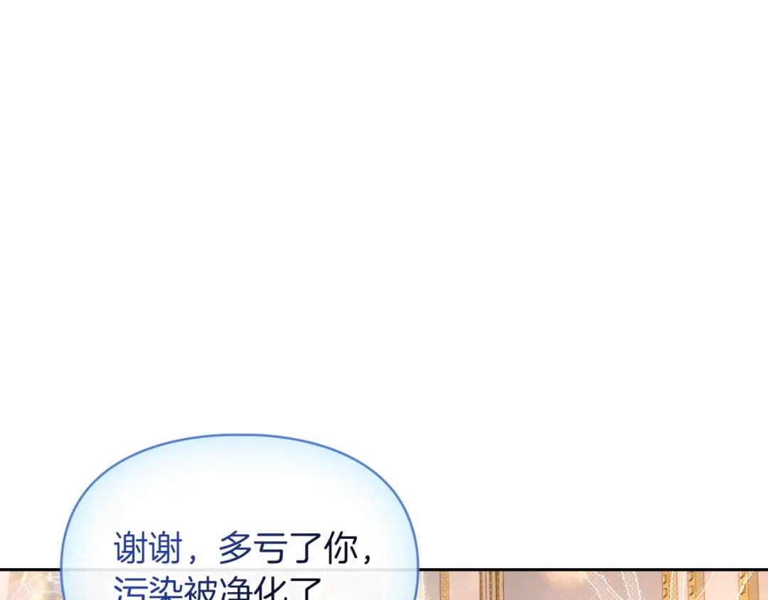 《我才是真正的家主》第59话 圣画的秘密 第77页