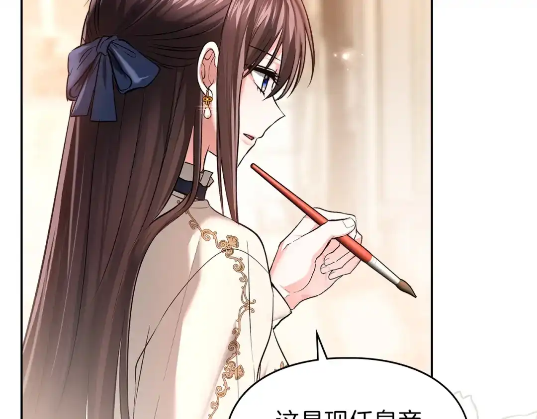 《我才是真正的家主》第59话 圣画的秘密 第22页