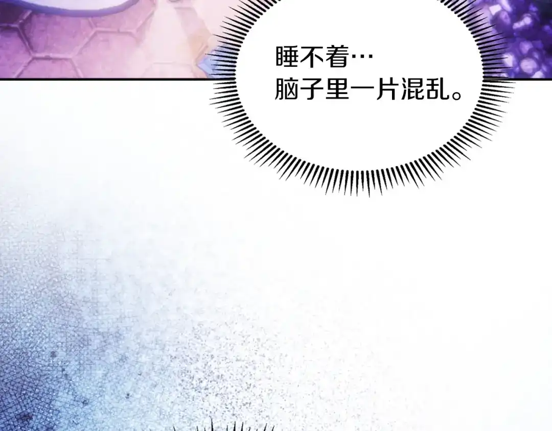 《我才是真正的家主》第59话 圣画的秘密 第166页