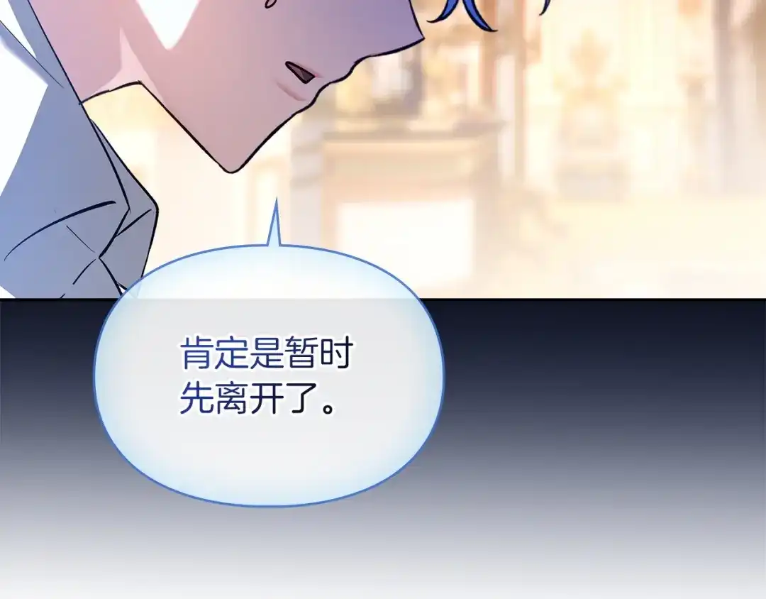 《我才是真正的家主》第59话 圣画的秘密 第103页