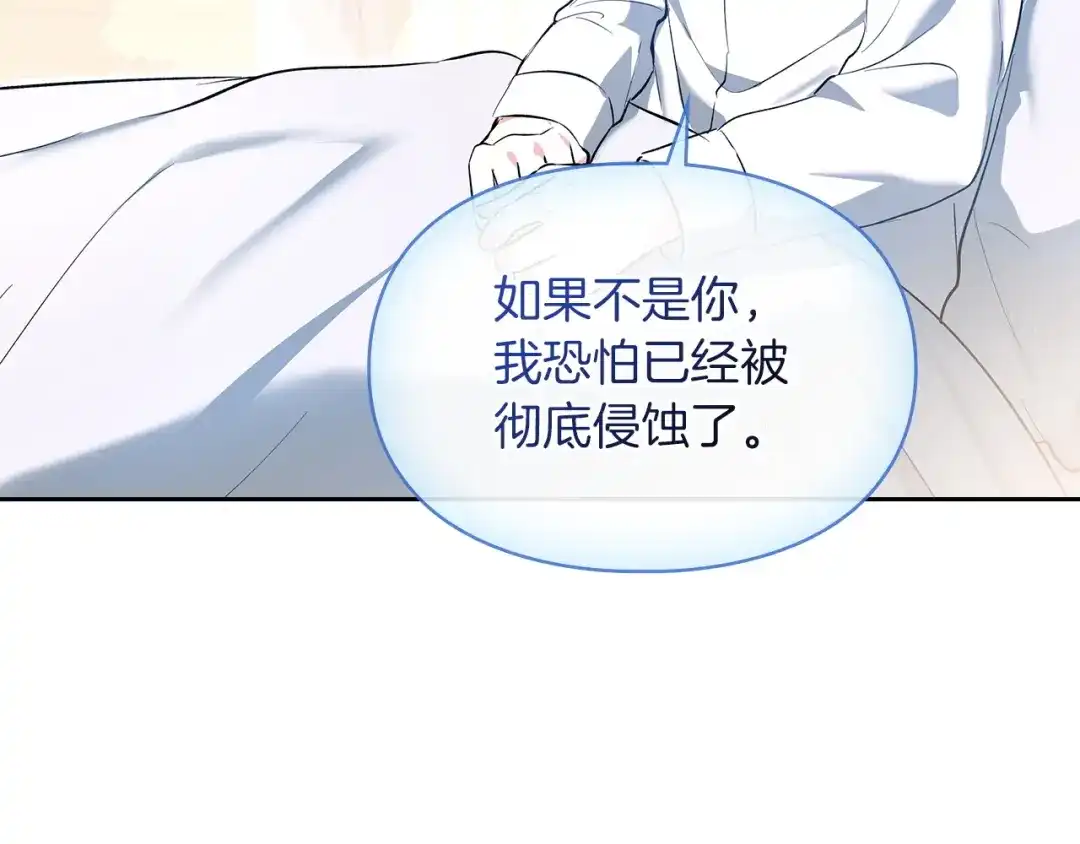 《我才是真正的家主》第59话 圣画的秘密 第79页
