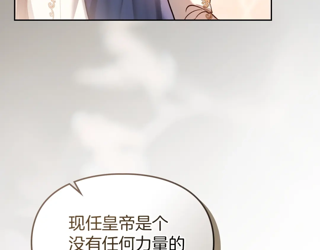 《我才是真正的家主》第59话 圣画的秘密 第29页