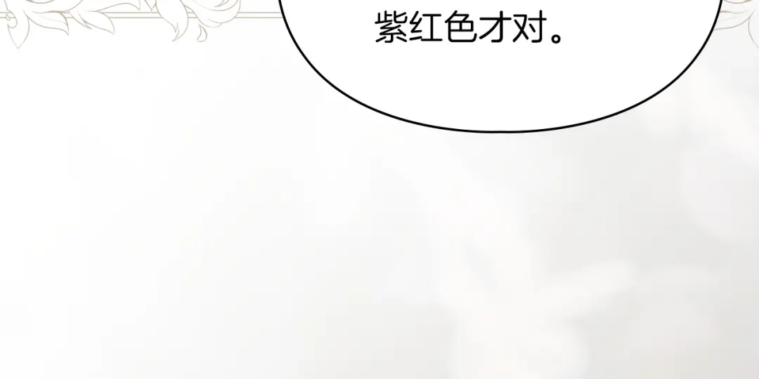 《我才是真正的家主》第59话 圣画的秘密 第26页