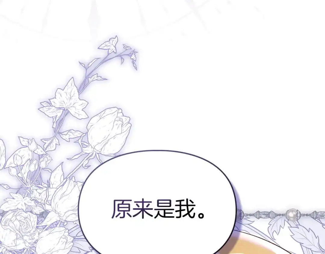 《我才是真正的家主》第59话 圣画的秘密 第39页