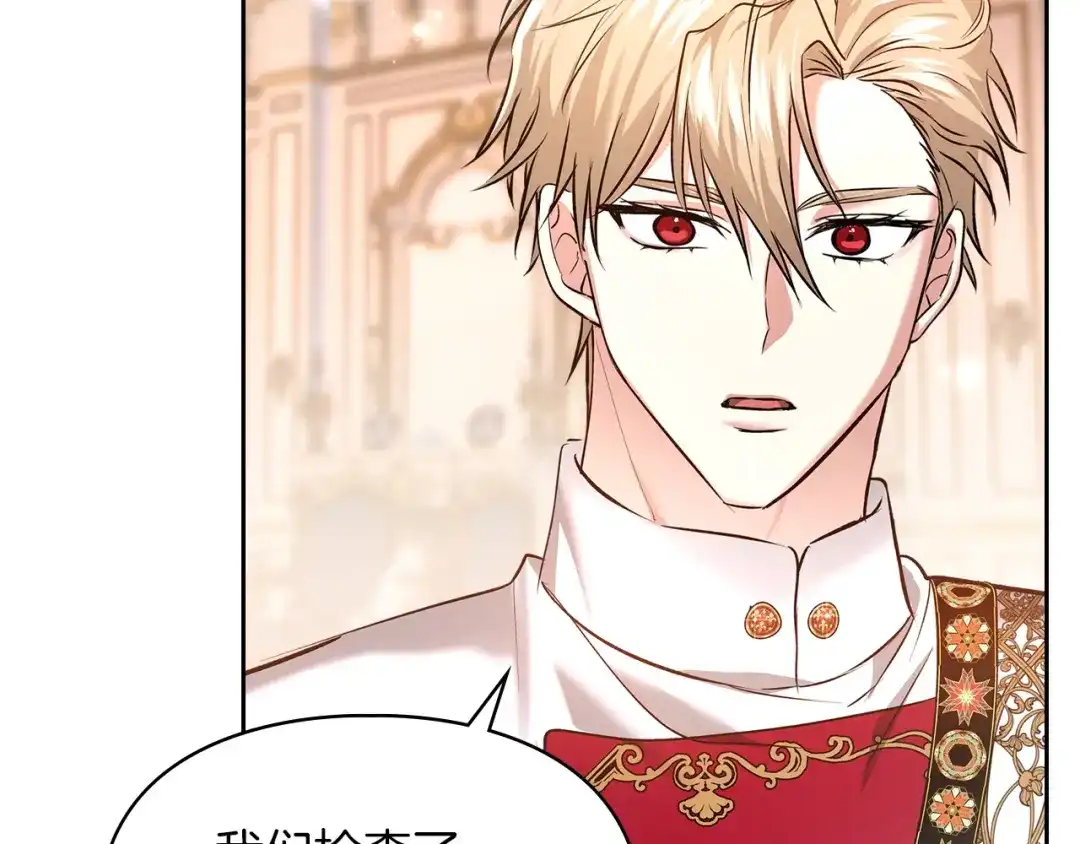 《我才是真正的家主》第59话 圣画的秘密 第100页