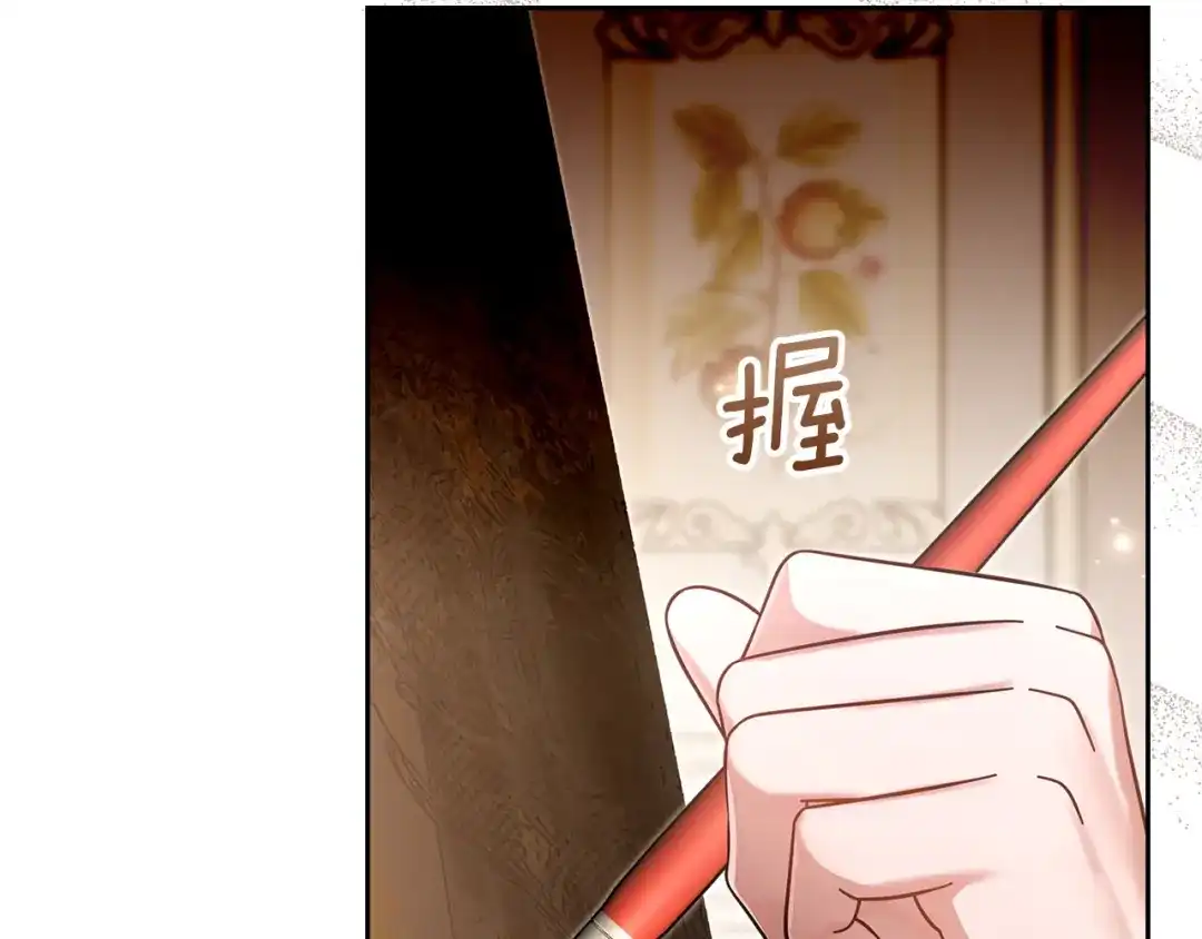 《我才是真正的家主》第59话 圣画的秘密 第9页