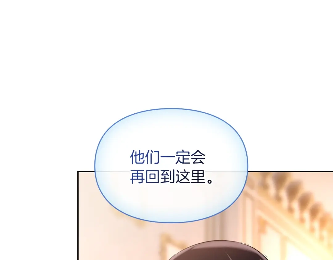 《我才是真正的家主》第59话 圣画的秘密 第105页