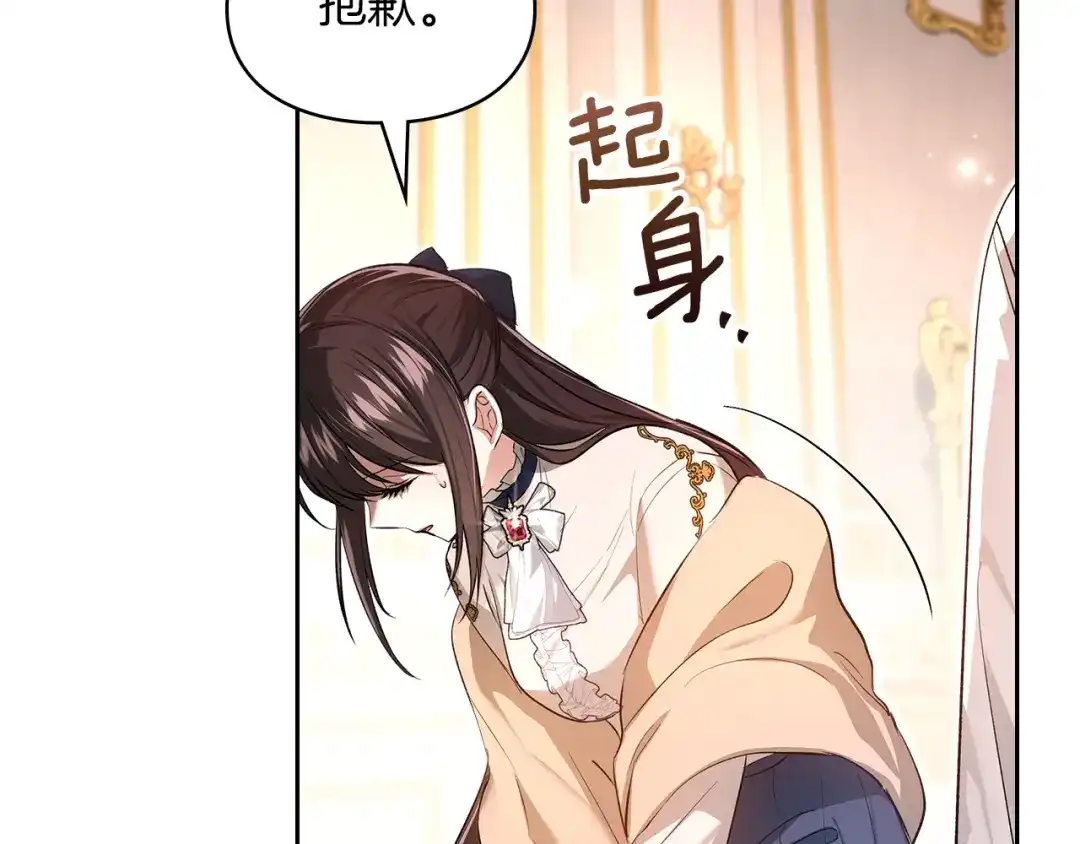 《我才是真正的家主》第59话 圣画的秘密 第152页