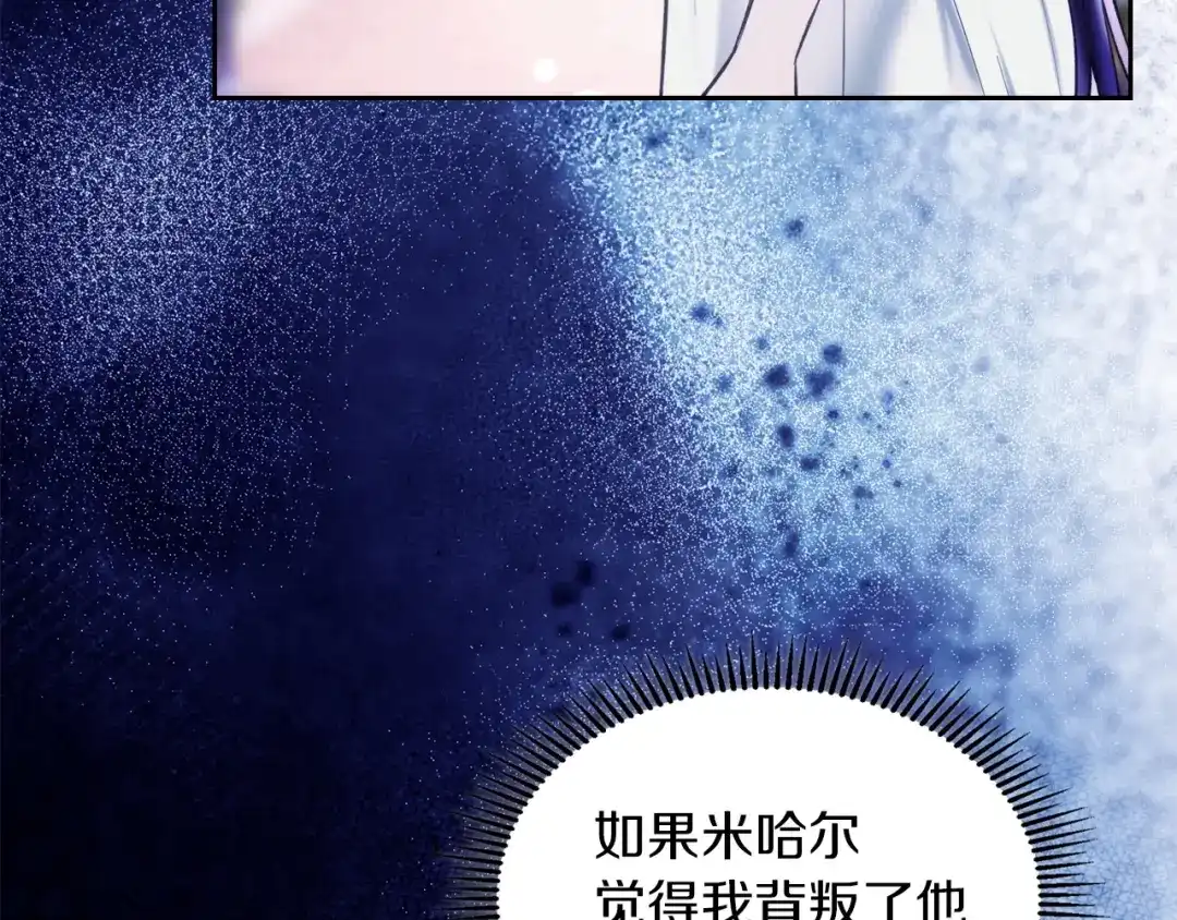《我才是真正的家主》第59话 圣画的秘密 第169页