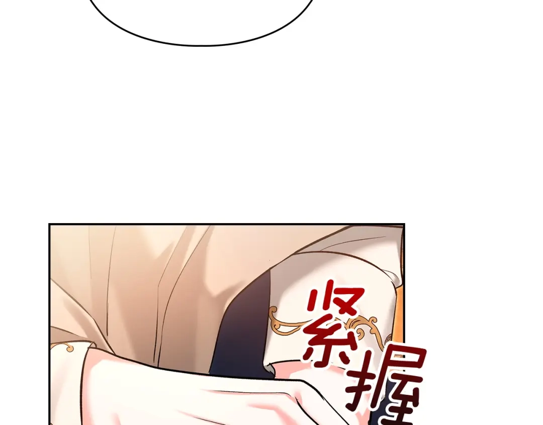 《我才是真正的家主》第59话 圣画的秘密 第117页