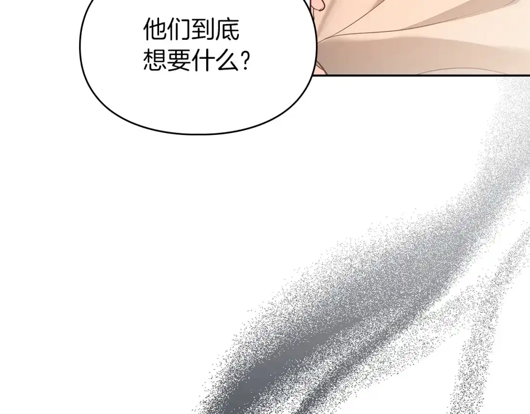 《我才是真正的家主》第59话 圣画的秘密 第107页