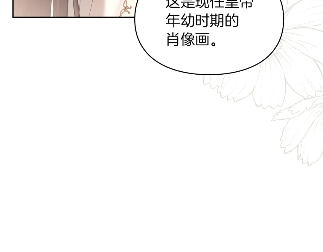 《我才是真正的家主》第59话 圣画的秘密 第23页