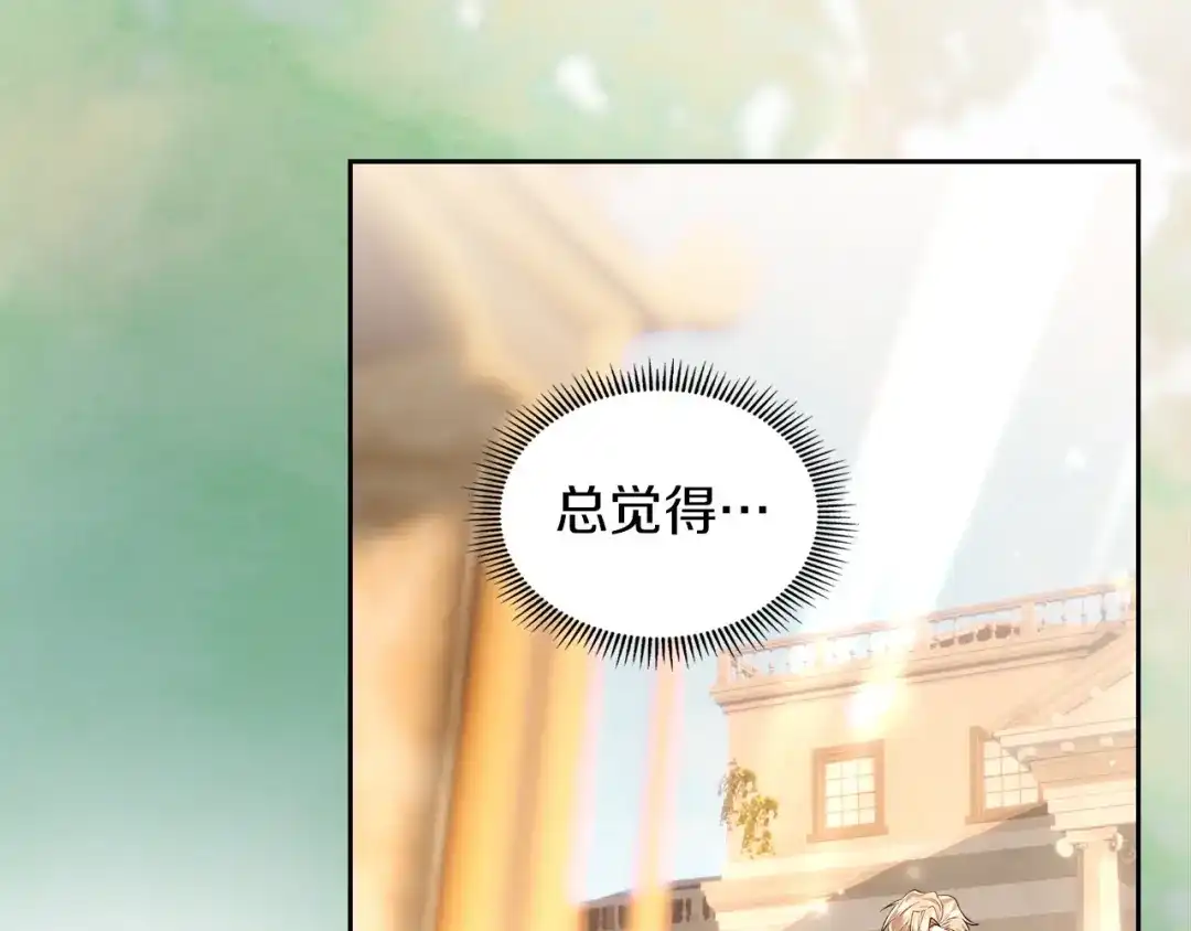 《我才是真正的家主》第59话 圣画的秘密 第63页