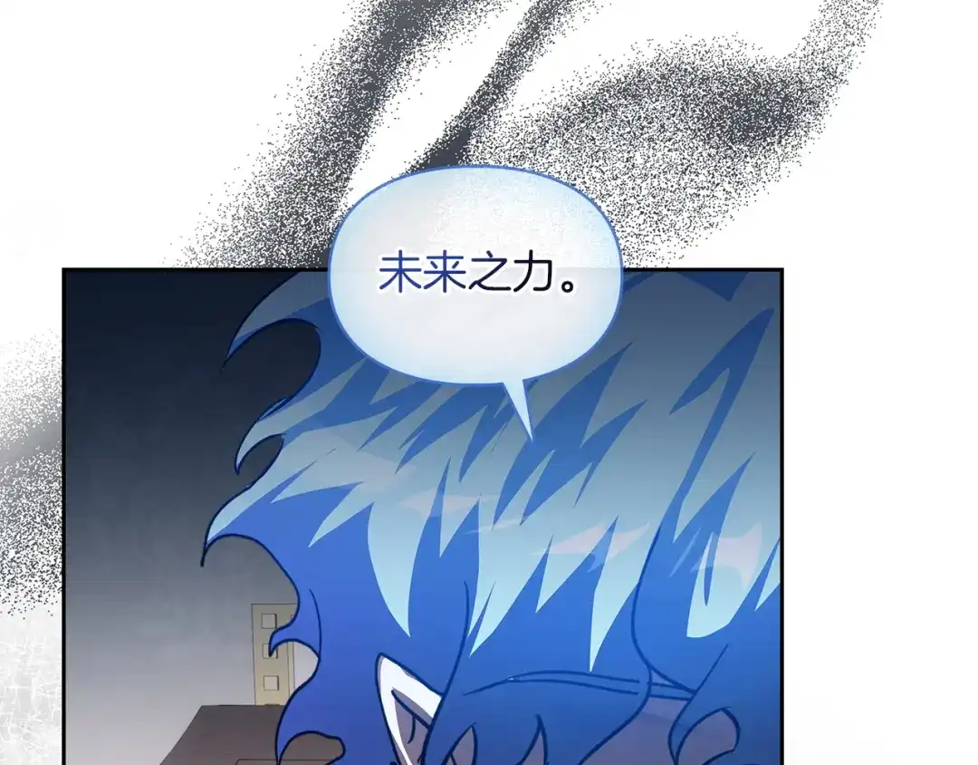 《我才是真正的家主》第59话 圣画的秘密 第108页