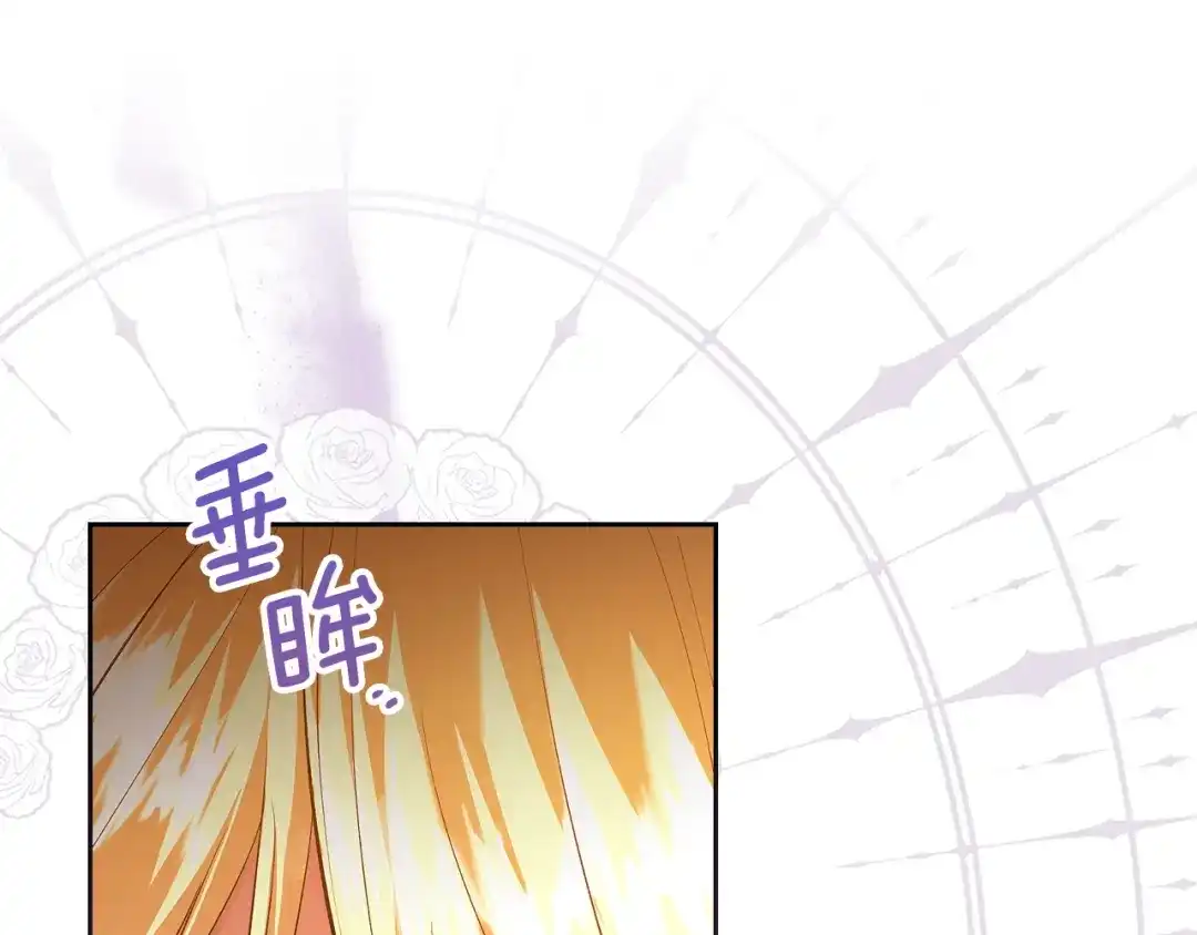《我才是真正的家主》第59话 圣画的秘密 第37页