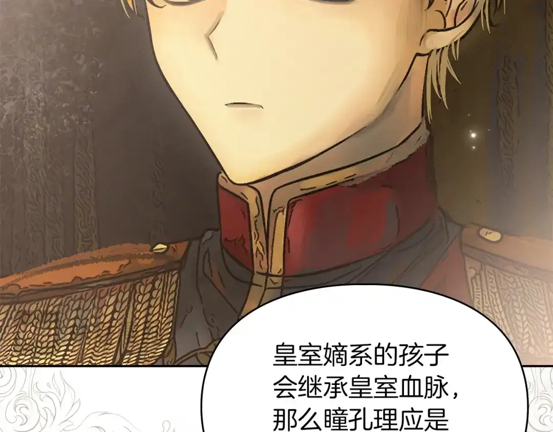 《我才是真正的家主》第59话 圣画的秘密 第25页