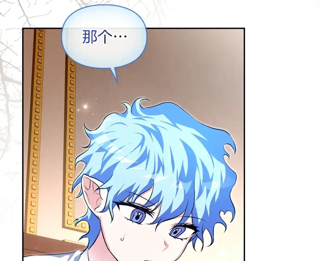 《我才是真正的家主》第59话 圣画的秘密 第83页