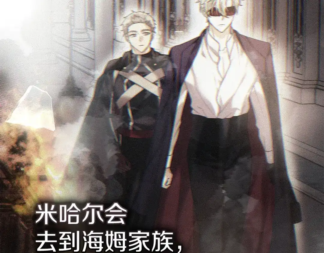 《我才是真正的家主》第59话 圣画的秘密 第136页