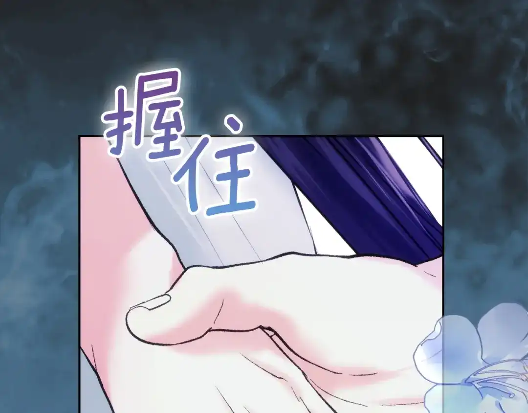 《我才是真正的家主》第59话 圣画的秘密 第172页