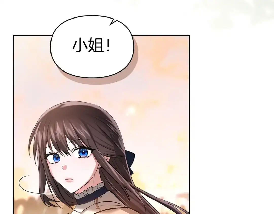 《我才是真正的家主》第59话 圣画的秘密 第66页