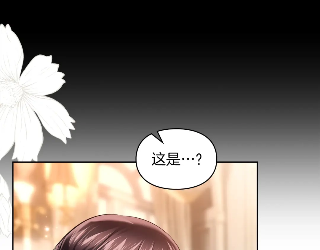 《我才是真正的家主》第59话 圣画的秘密 第21页