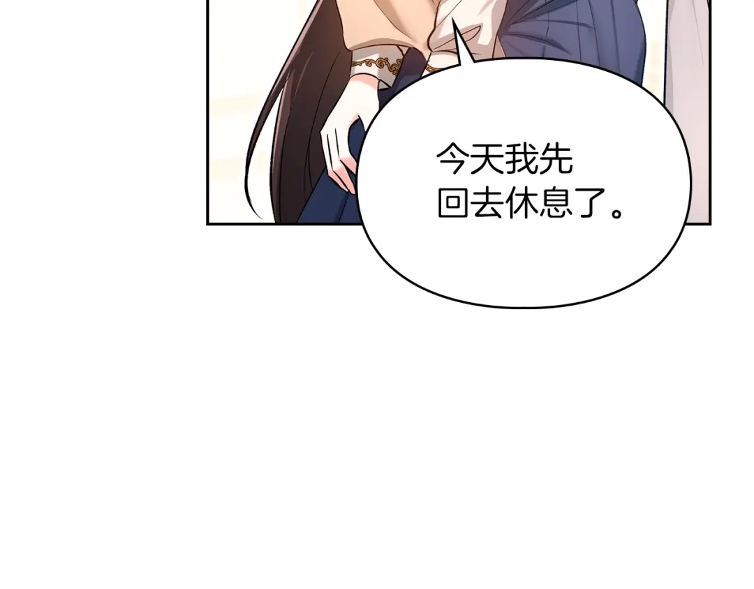 《我才是真正的家主》第59话 圣画的秘密 第153页