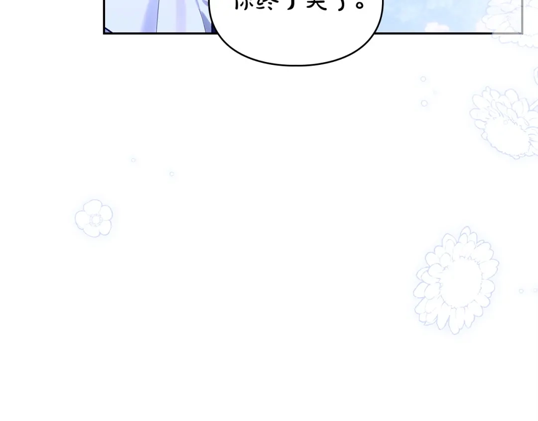 《我才是真正的家主》第60话 坦白重生之秘 第41页
