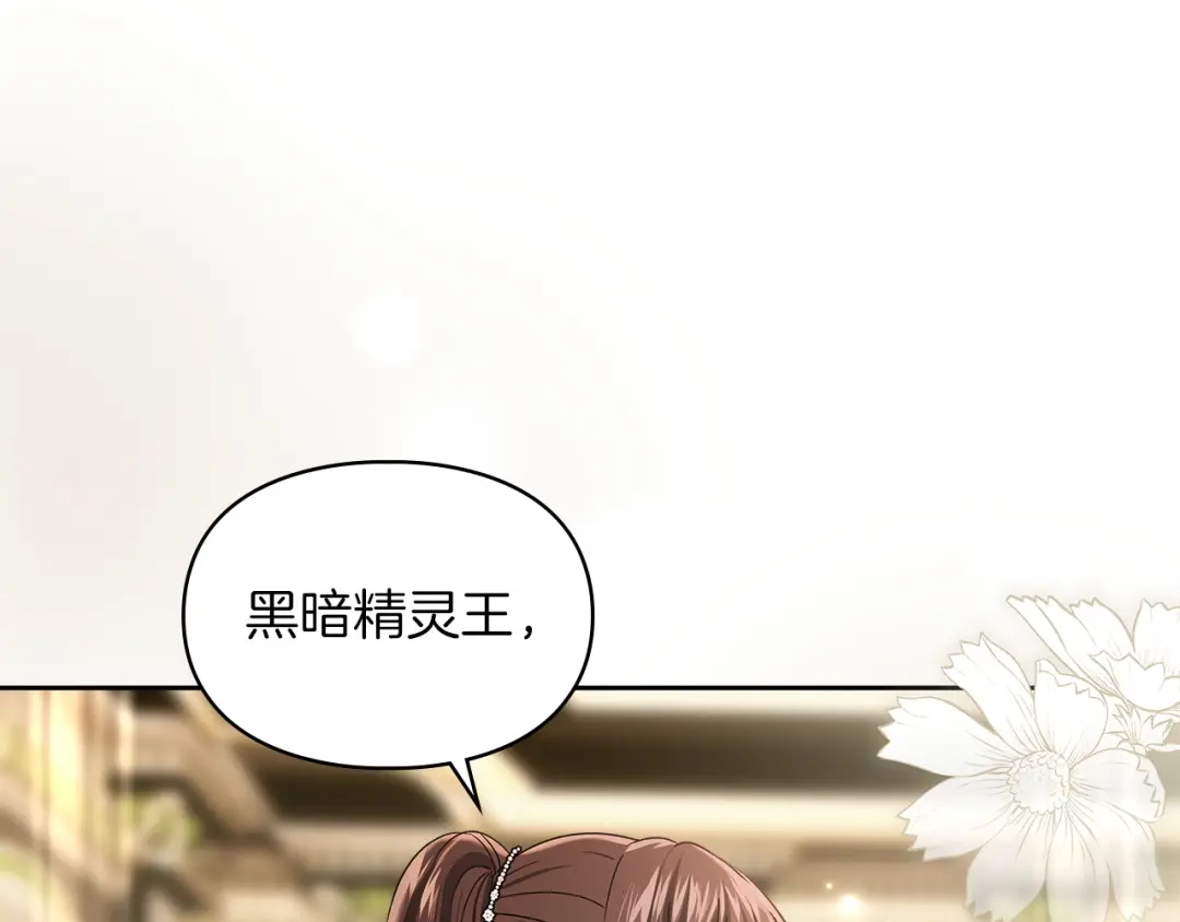 《我才是真正的家主》第60话 坦白重生之秘 第91页
