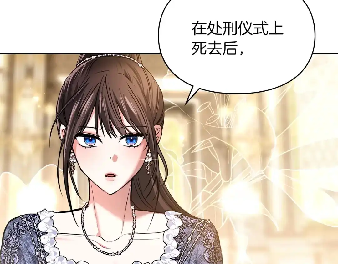 《我才是真正的家主》第60话 坦白重生之秘 第107页