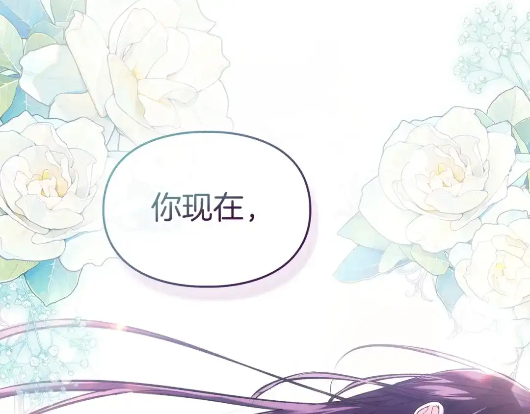 《我才是真正的家主》第60话 坦白重生之秘 第32页