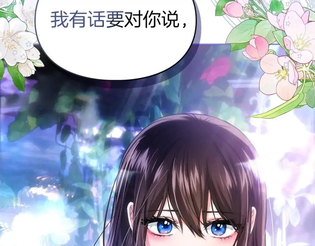 《我才是真正的家主》第60话 坦白重生之秘 第73页