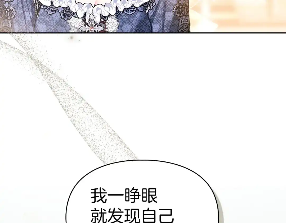 《我才是真正的家主》第60话 坦白重生之秘 第108页