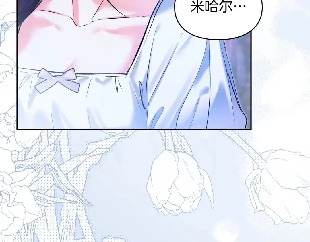 《我才是真正的家主》第60话 坦白重生之秘 第15页