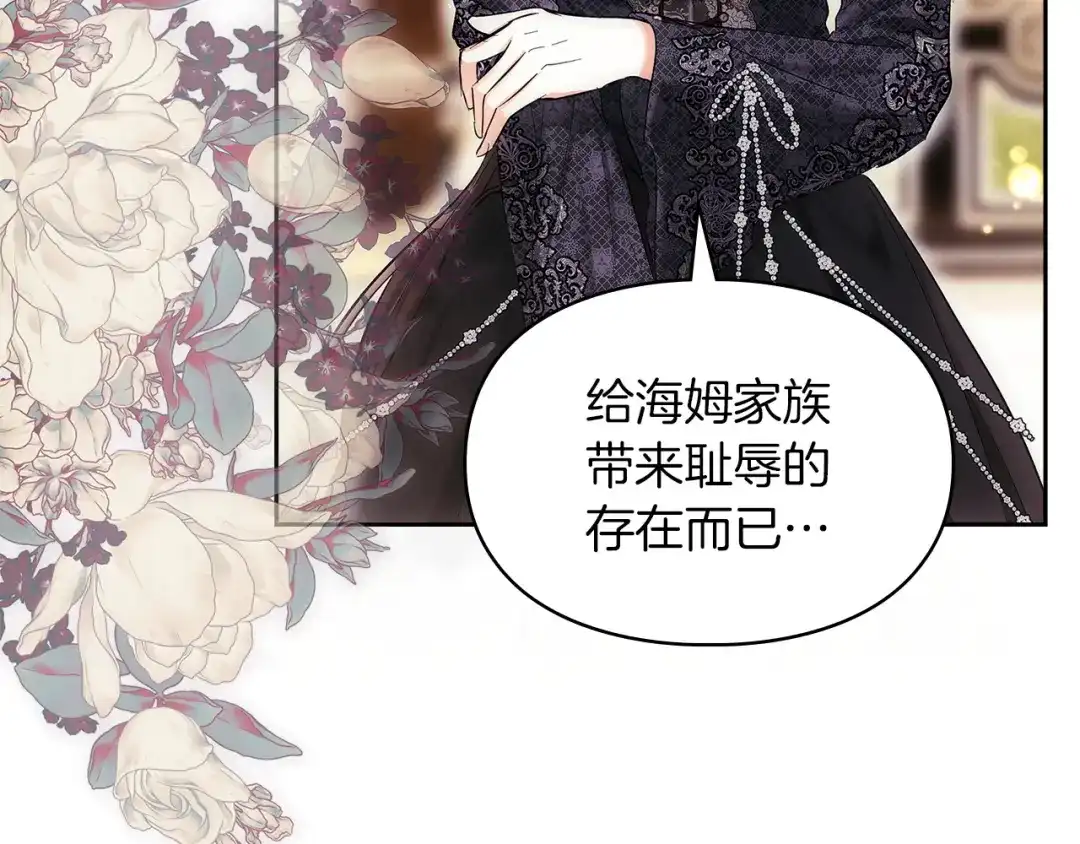 《我才是真正的家主》第60话 坦白重生之秘 第126页