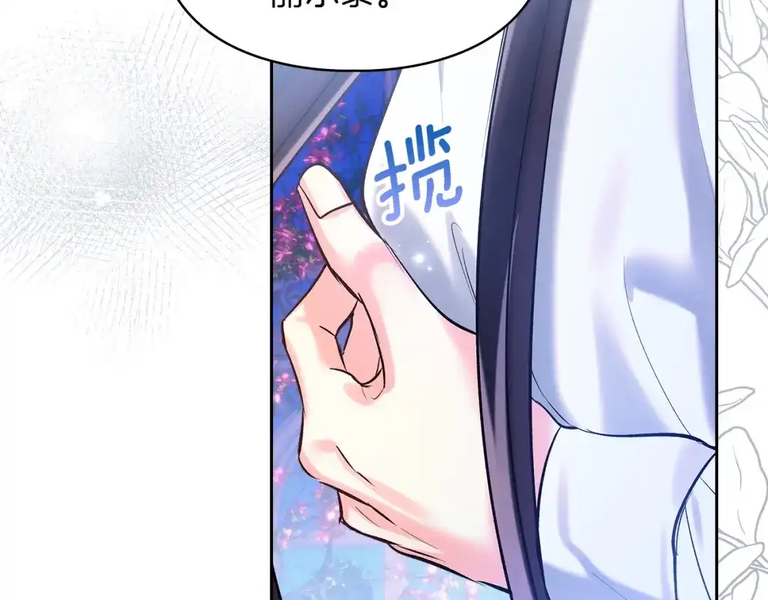 《我才是真正的家主》第60话 坦白重生之秘 第29页