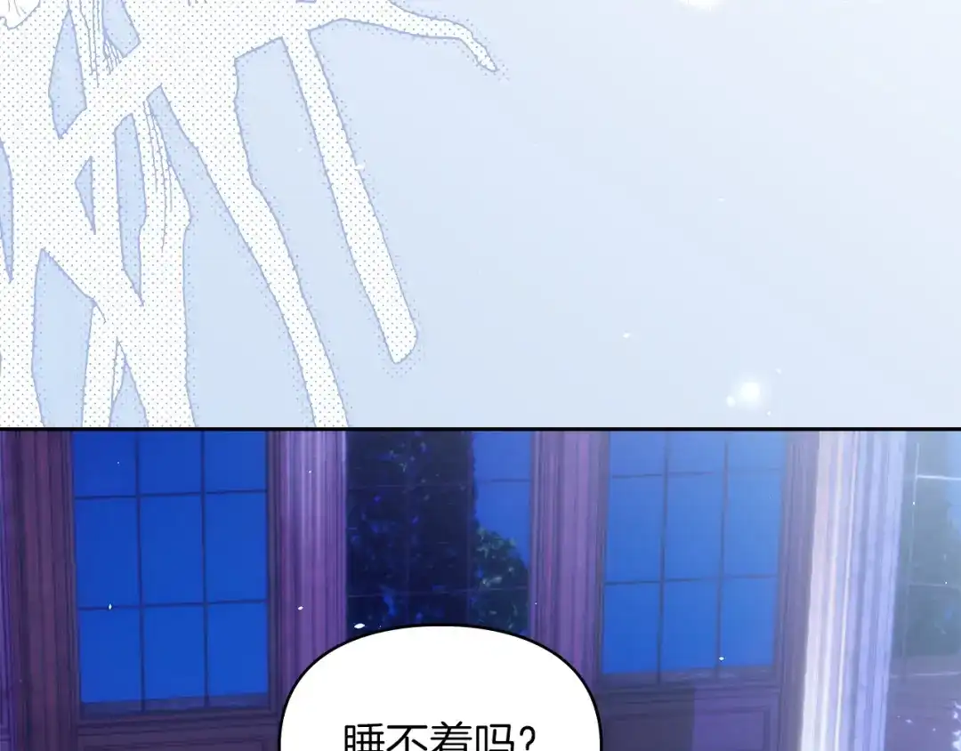 《我才是真正的家主》第60话 坦白重生之秘 第16页