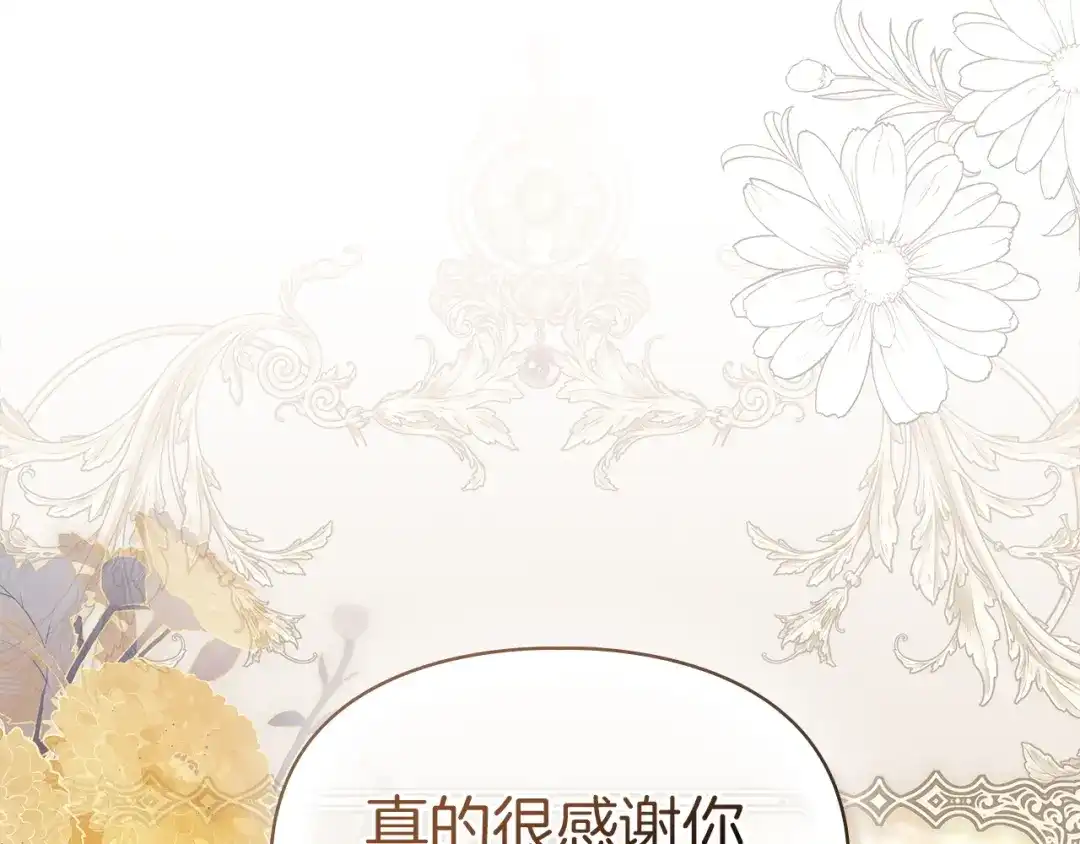 《我才是真正的家主》第60话 坦白重生之秘 第162页