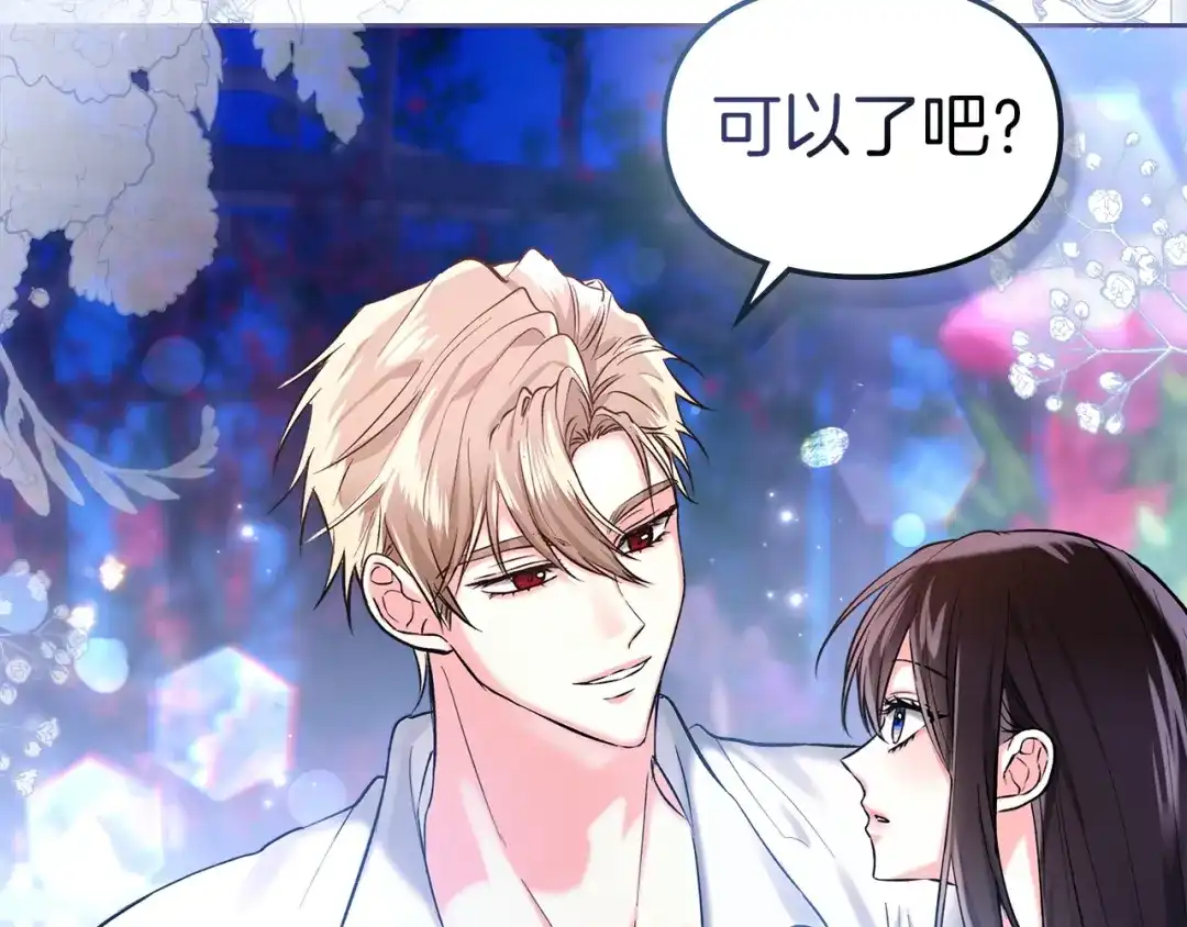 《我才是真正的家主》第60话 坦白重生之秘 第48页