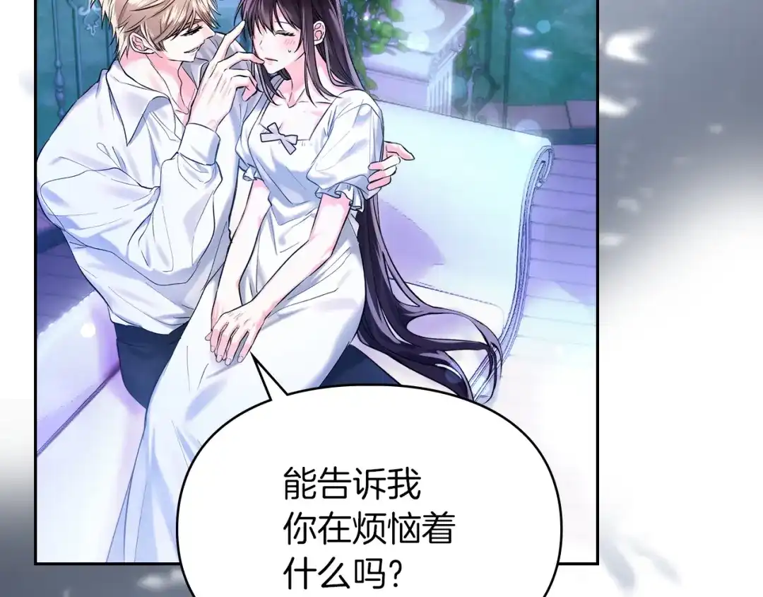 《我才是真正的家主》第60话 坦白重生之秘 第52页