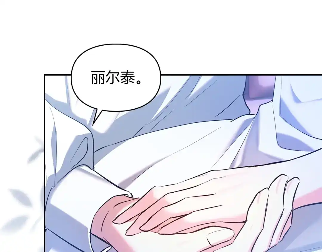 《我才是真正的家主》第60话 坦白重生之秘 第61页