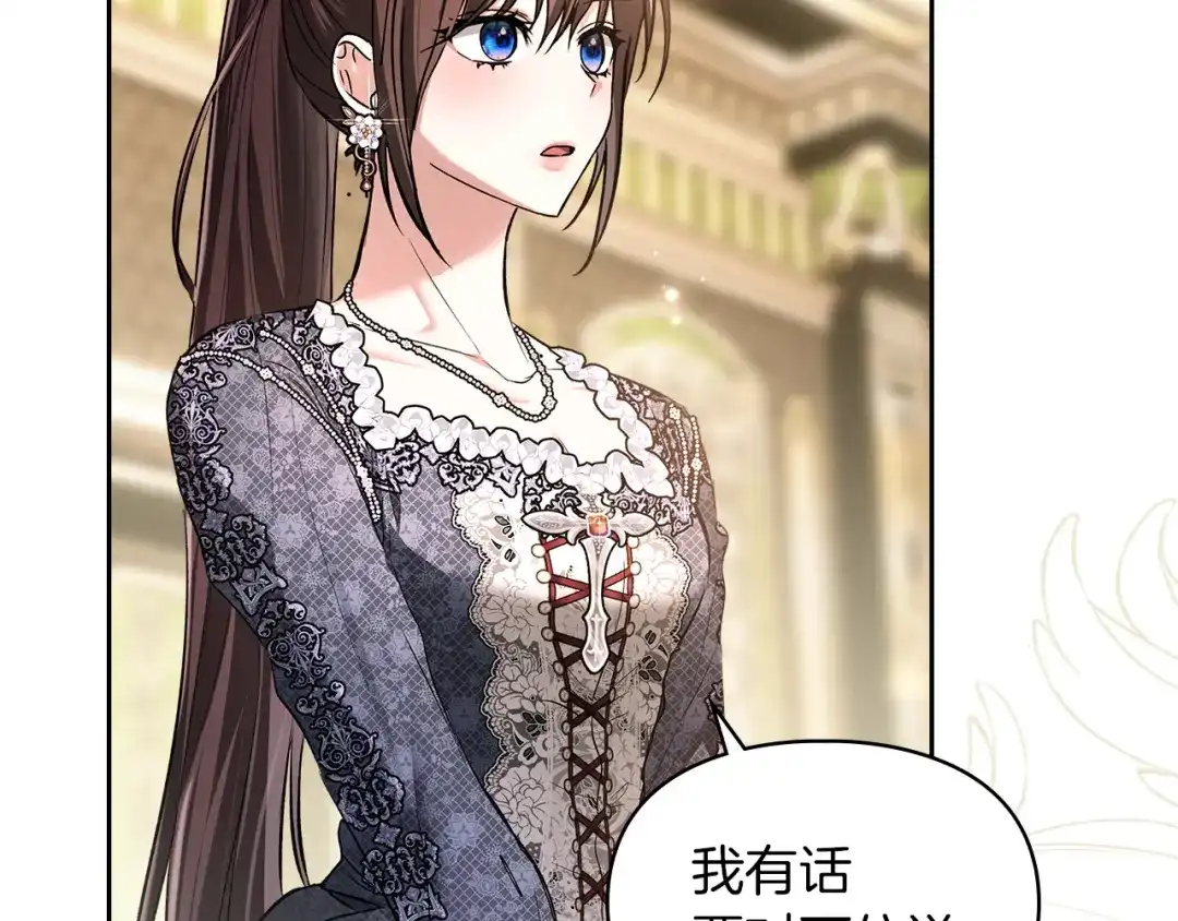 《我才是真正的家主》第60话 坦白重生之秘 第87页