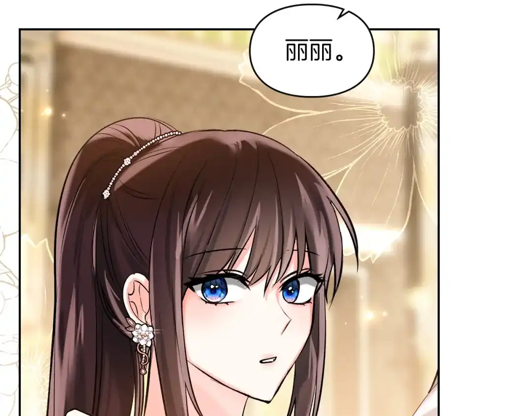 《我才是真正的家主》第60话 坦白重生之秘 第148页