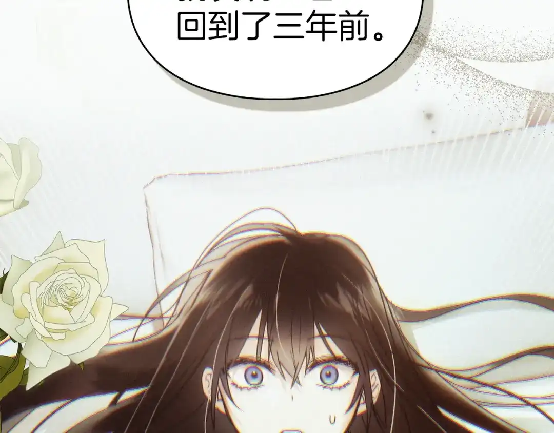 《我才是真正的家主》第60话 坦白重生之秘 第109页