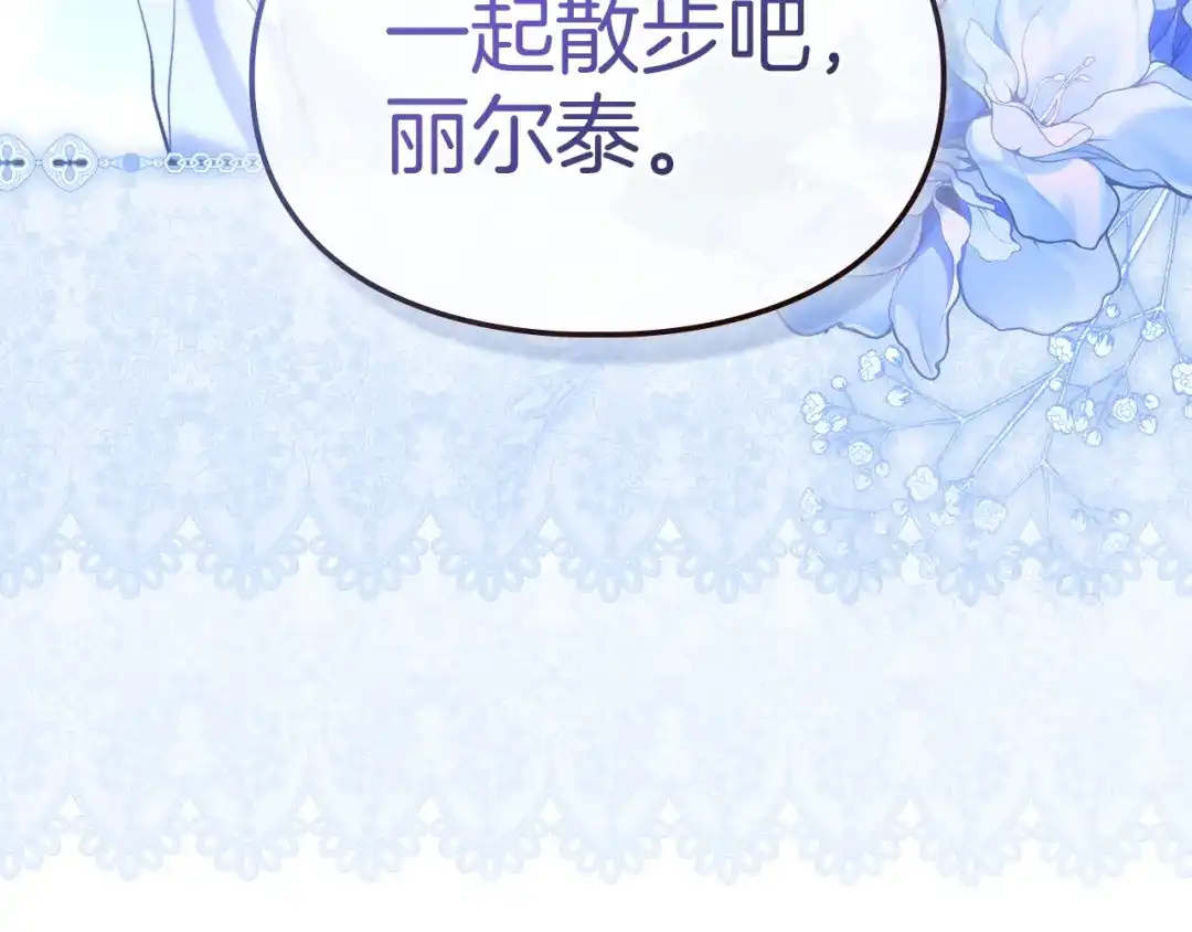 《我才是真正的家主》第60话 坦白重生之秘 第7页