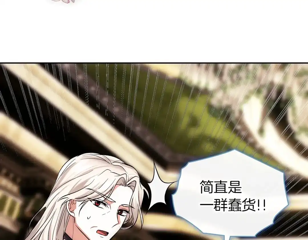 《我才是真正的家主》第60话 坦白重生之秘 第127页