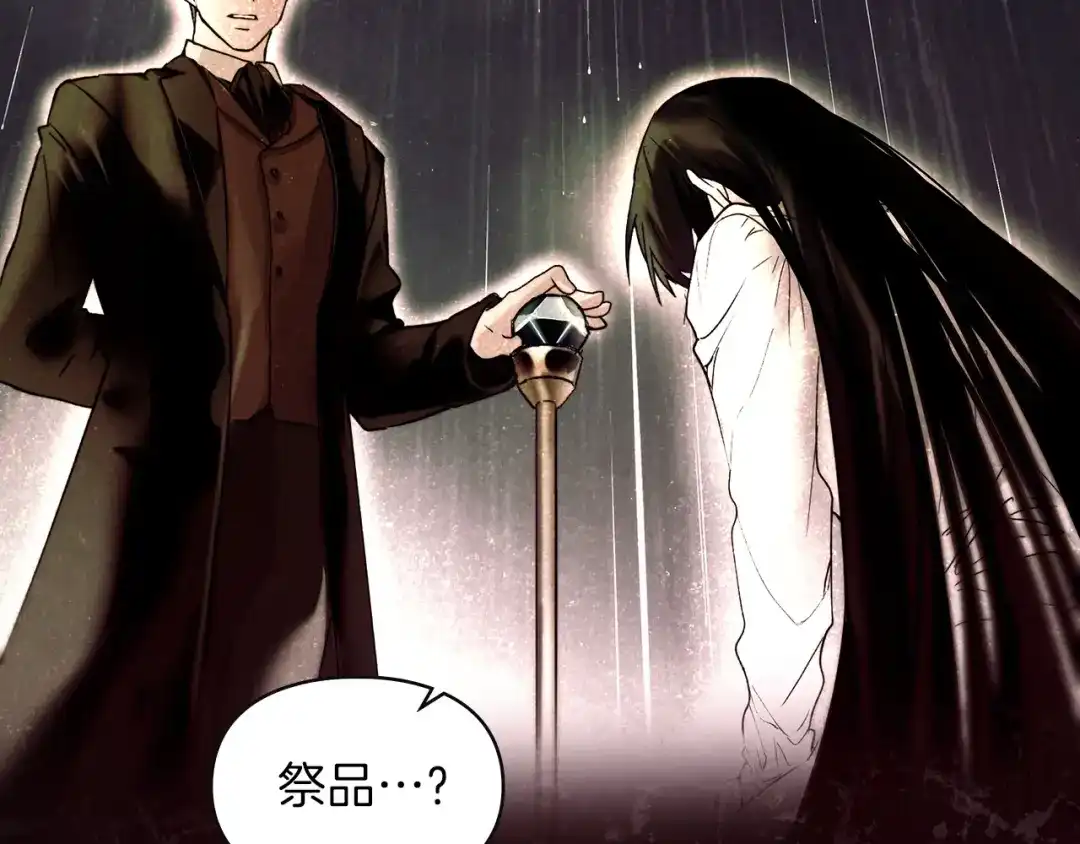 《我才是真正的家主》第60话 坦白重生之秘 第115页